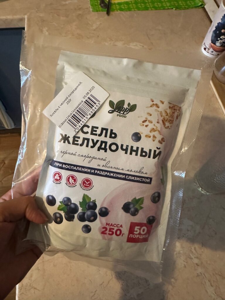 Кисель желудочный с чёрной смородиной — Покупатель