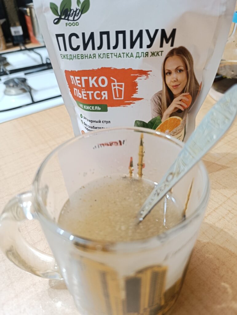 Псиллиум со вкусом апельсина — Покупатель