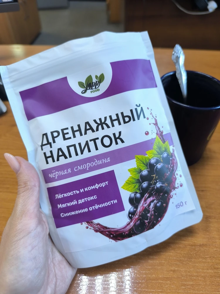 Напиток с яблоком и чёрной смородиной — Алекс