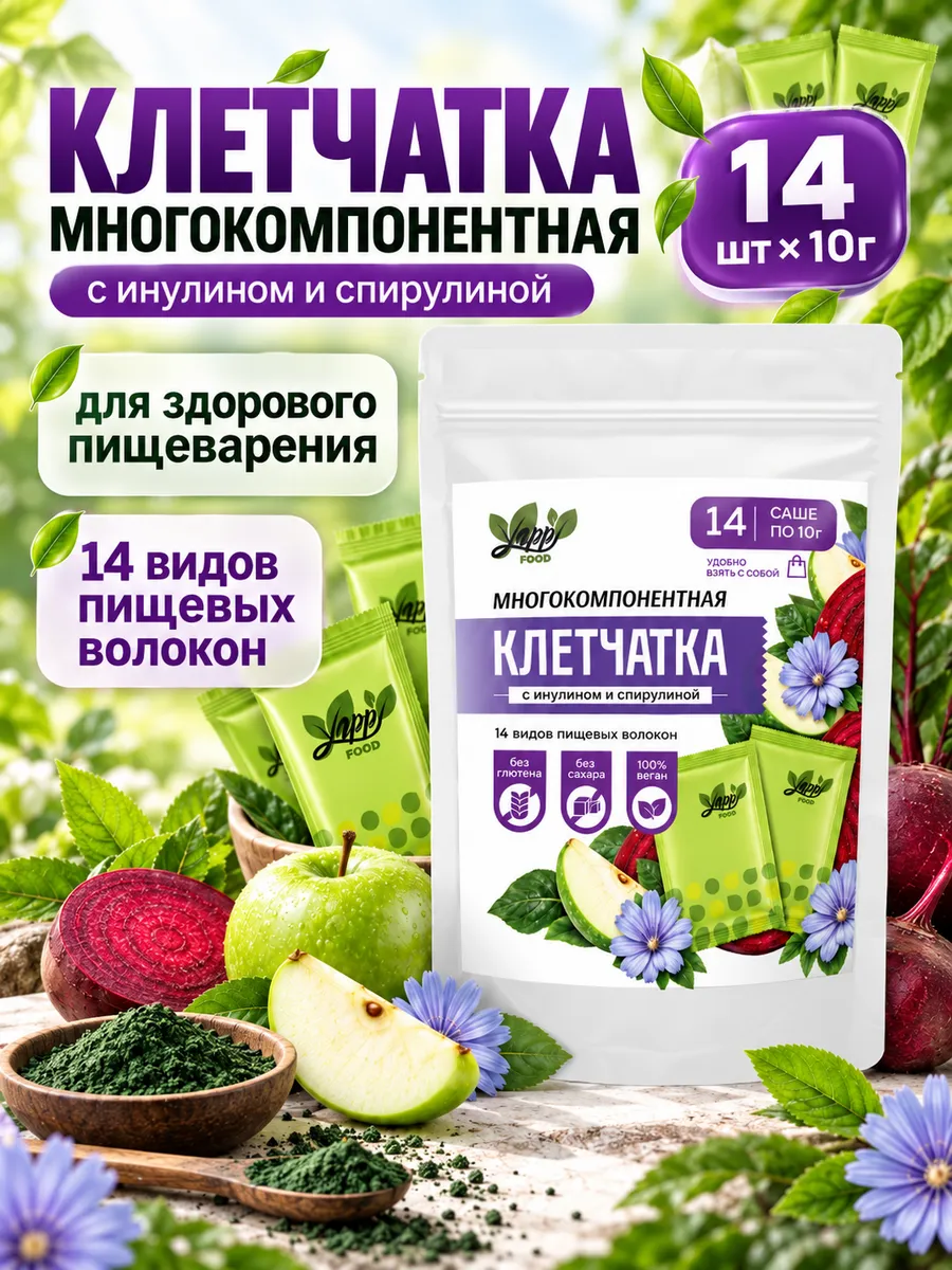 Многокомпонентная клетчатка со спирулиной в саше, 14 шт по 10 г