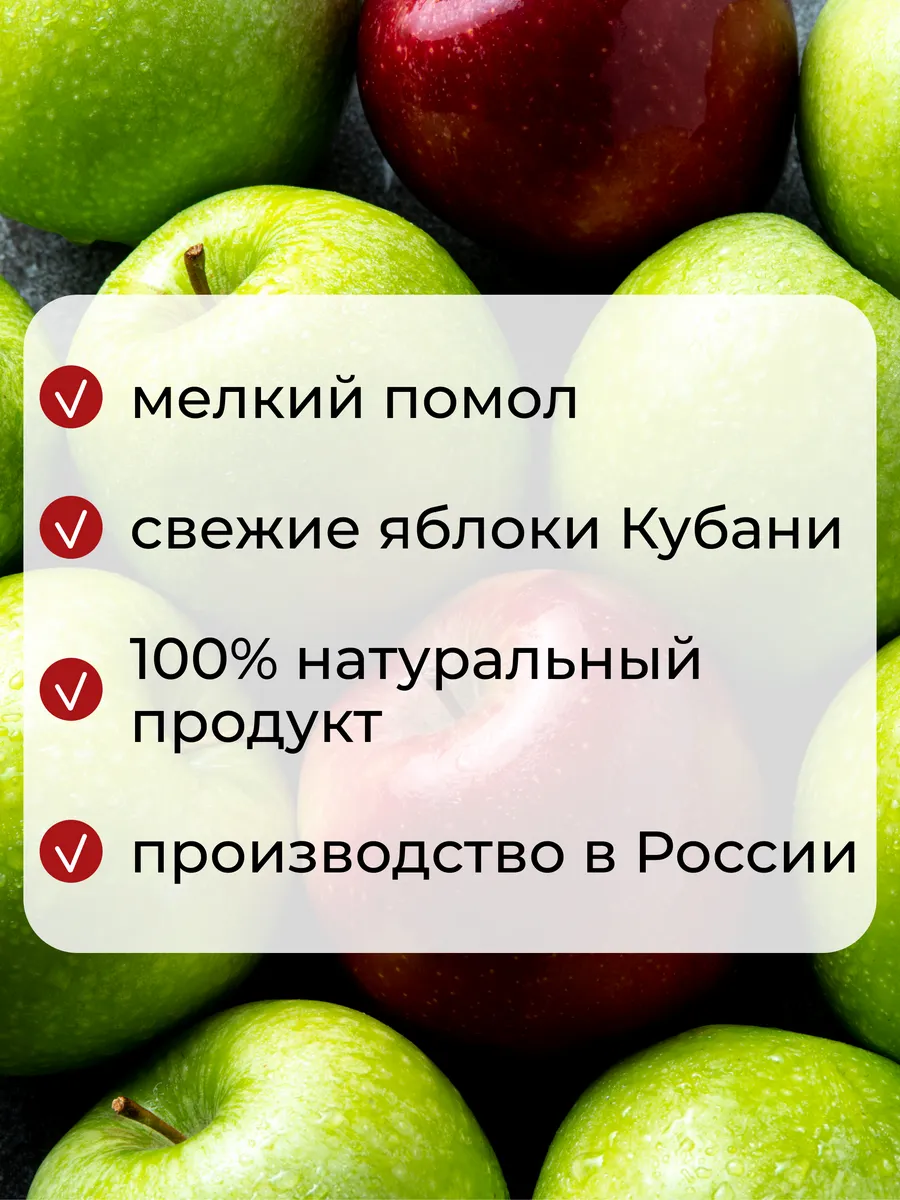 Яблочная клетчатка в саше, 14 шт по 10 г