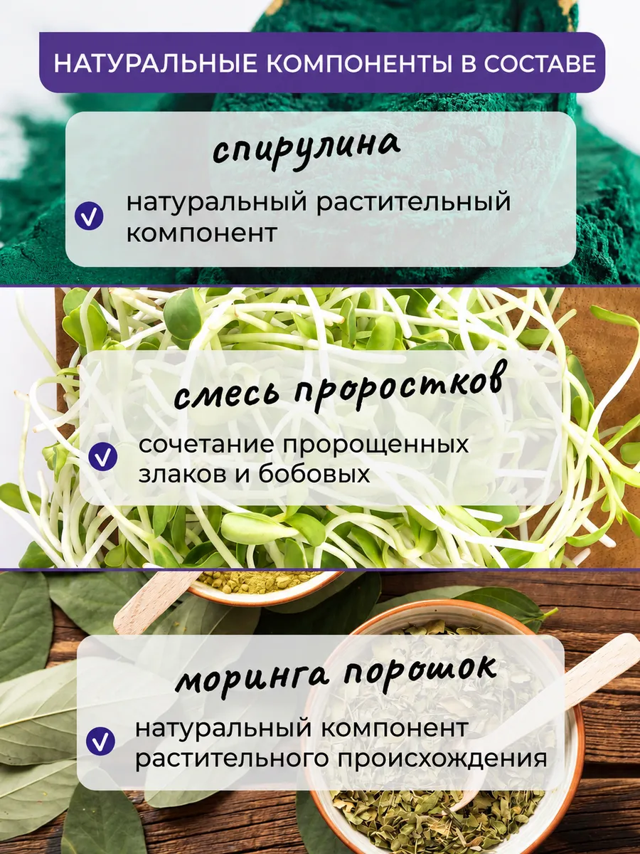 Многокомпонентная клетчатка со спирулиной в саше, 14 шт по 10 г