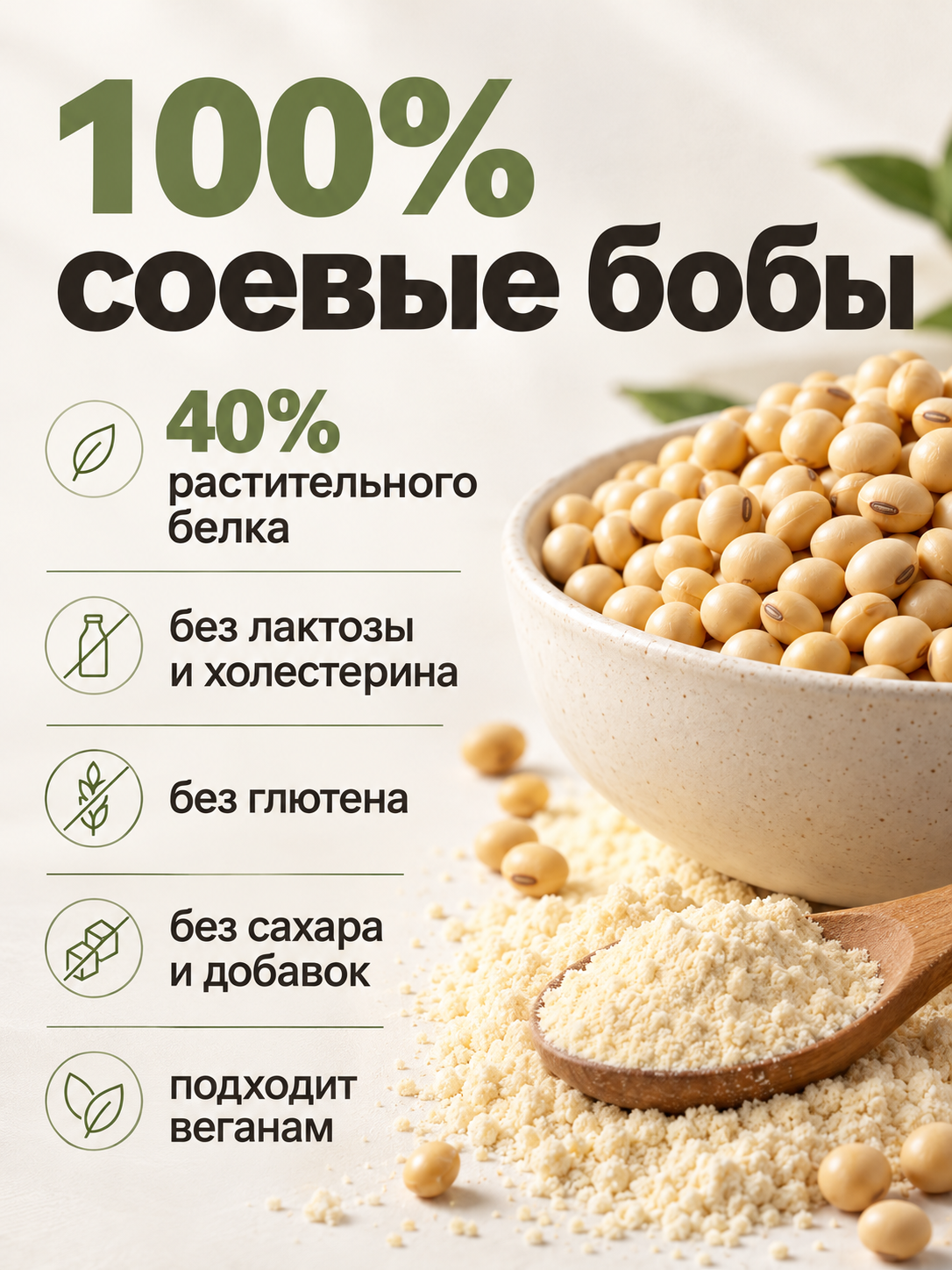 Сухое соевое молоко, 700 г