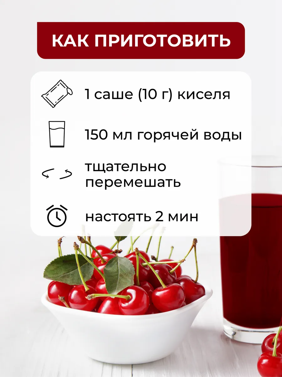 Кисель с псиллиумом ассорти: облепиха, вишня, черёмуха, 9 саше по 10 г