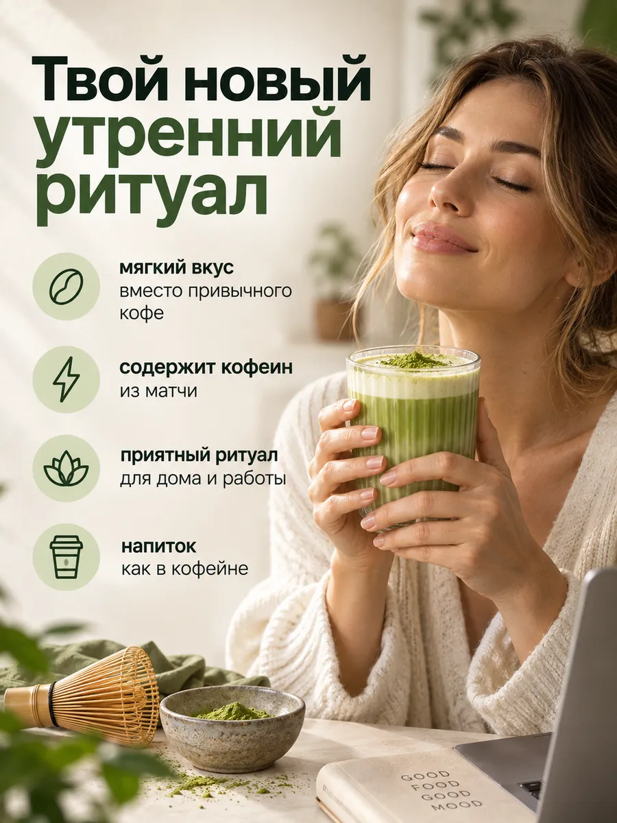 Матча латте на кокосовом молоке, порошковый напиток, 100 г