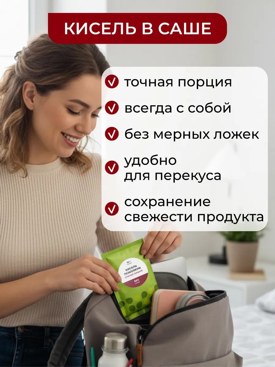 Кисель с псиллиумом ассорти: облепиха, вишня, черёмуха, 9 саше по 10 г