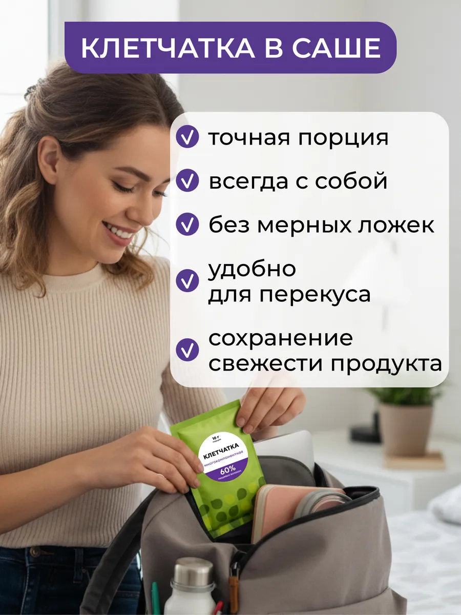 Многокомпонентная клетчатка со спирулиной в саше, 14 шт по 10 г