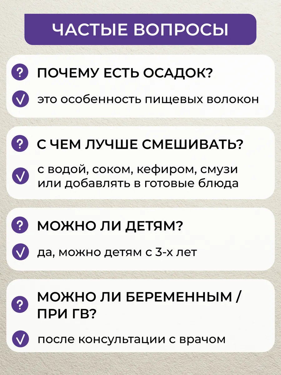 Многокомпонентная клетчатка со спирулиной в саше, 14 шт по 10 г